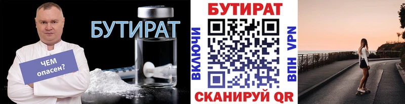 KRAKEN ссылки Высоковск БУТИРАТ вода