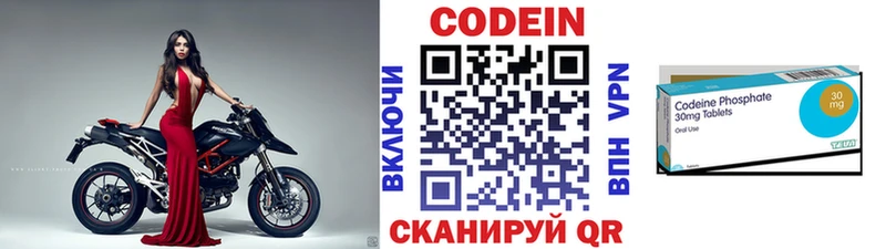 Кодеиновый сироп Lean напиток Lean (лин)  Высоковск 