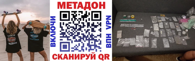 сколько стоит  Высоковск  МЕТАДОН VHQ 